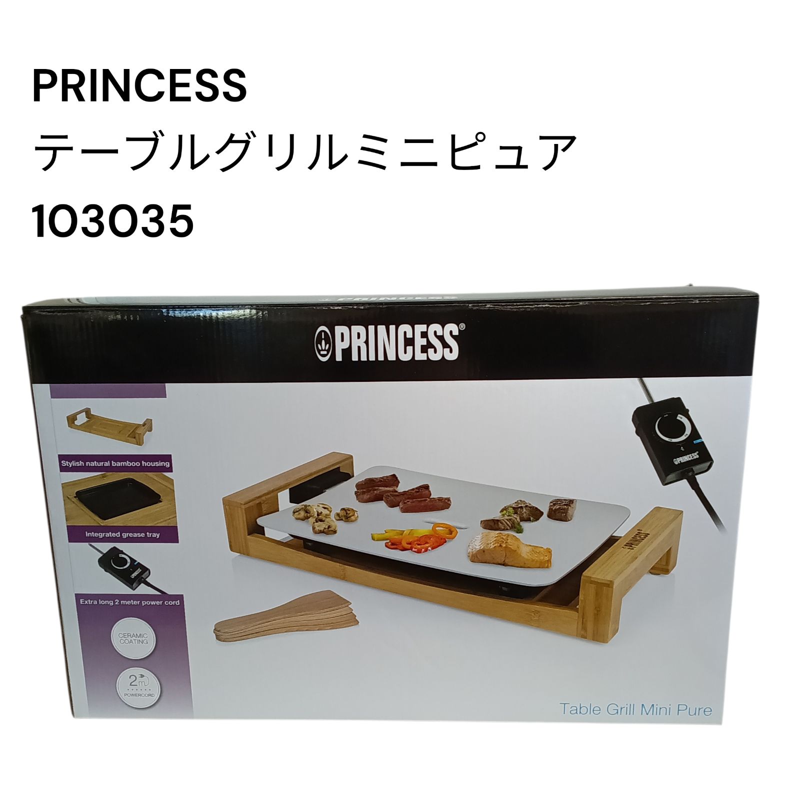 リユースのサカイ栃木店 PRINCESS テーブルグリルミニピュア 103035