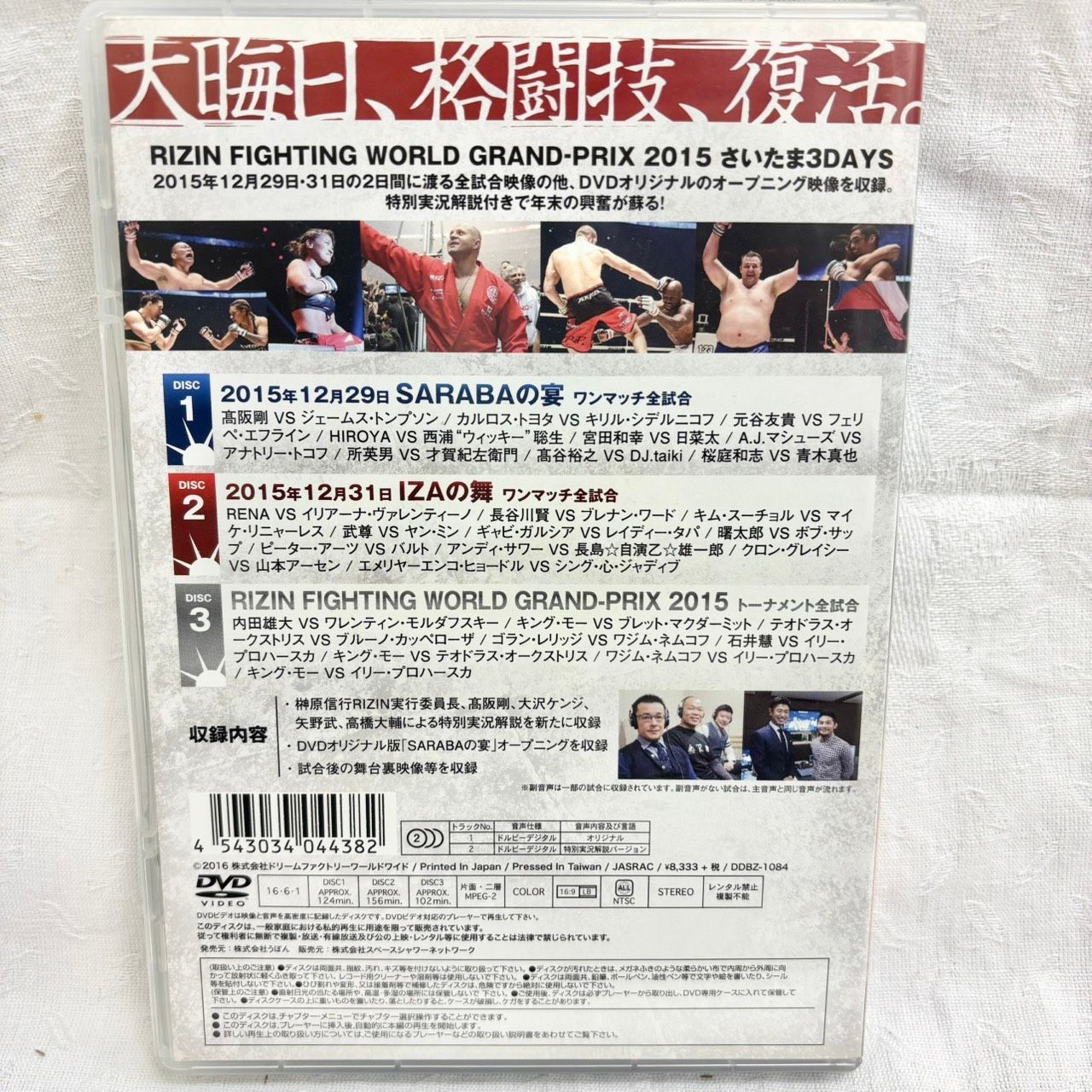 287 RIZIN FIGHTING WORLD GRAND-PRIX 2015 さいたま3DAYS DVD 3枚組