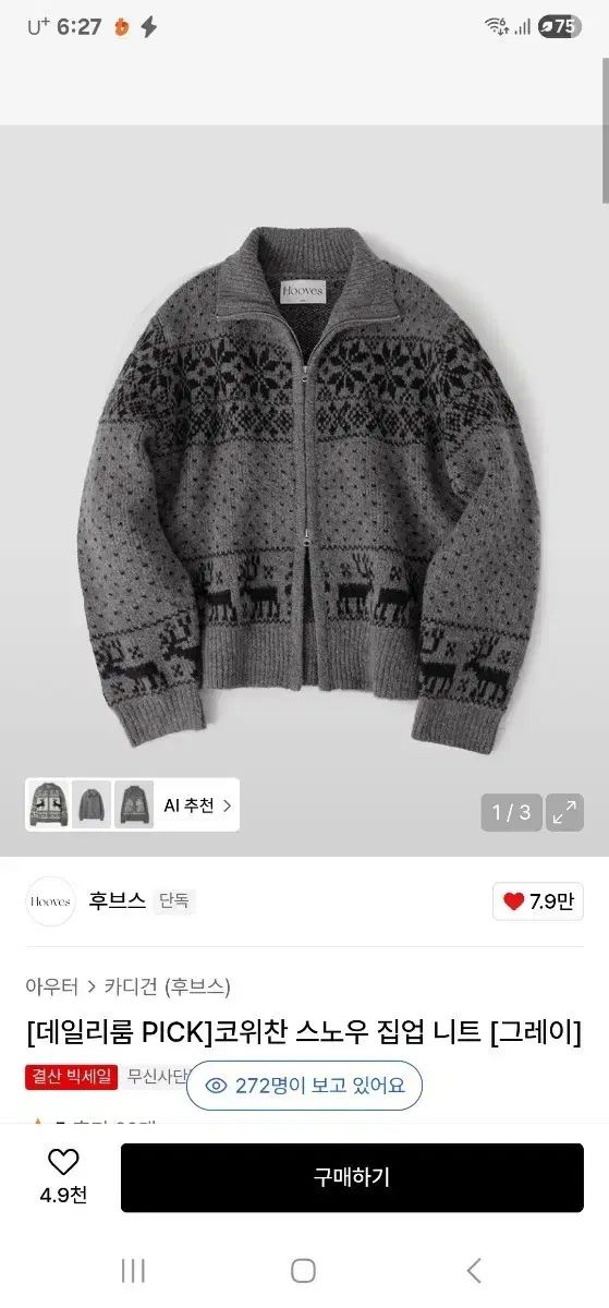 グレー ジップアップ ニット メンズ