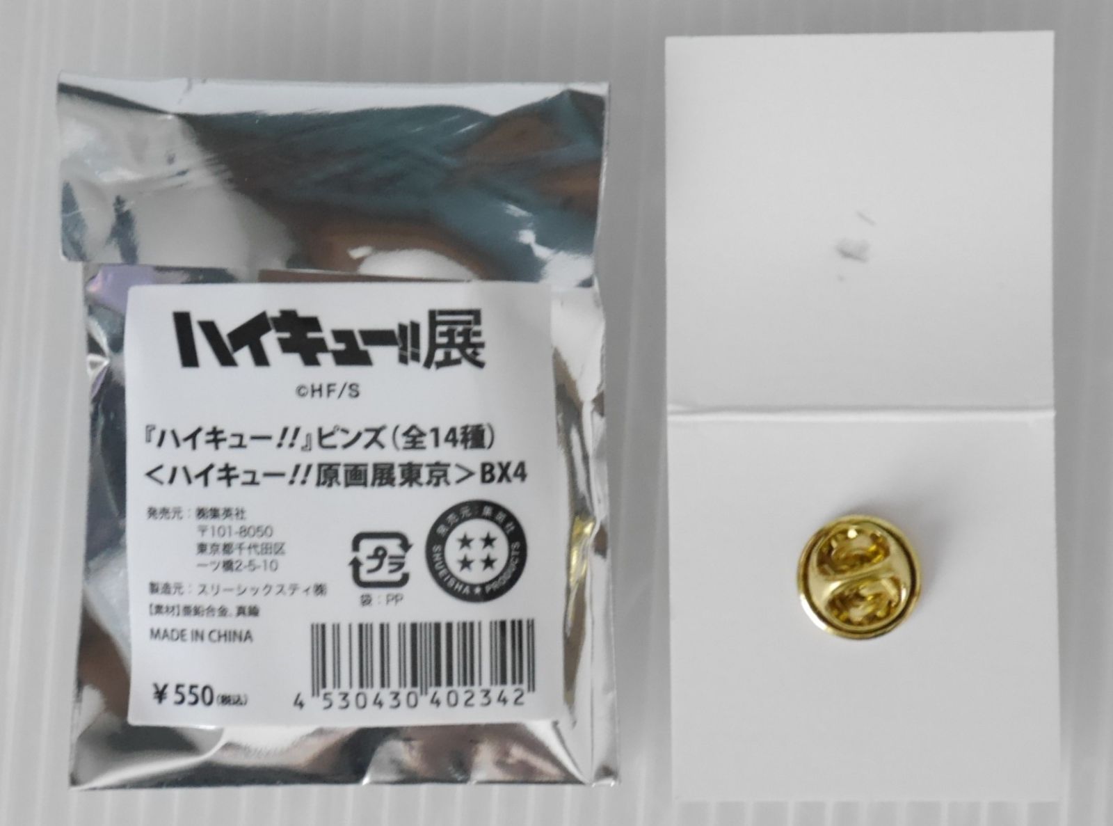 ハイキュー!!展 二口堅治 ピンズ - Haikyu!! Exhibition Date Tech