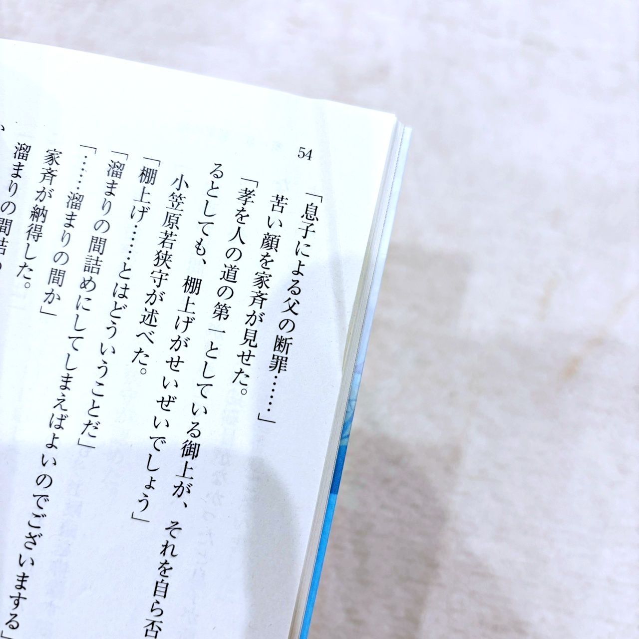 上田秀人 文庫28冊セット - メルカリ