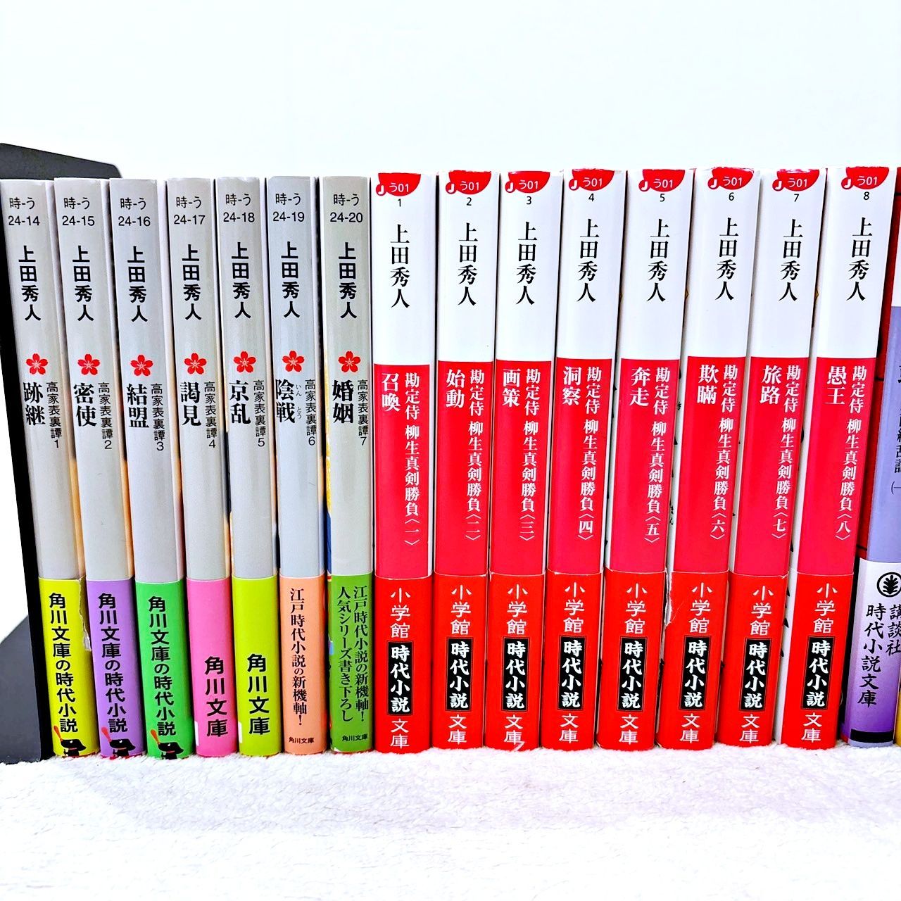 上田秀人 文庫28冊セット