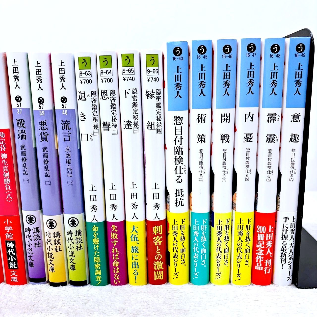 上田秀人 28冊セット 上田秀人 文庫28冊セット
