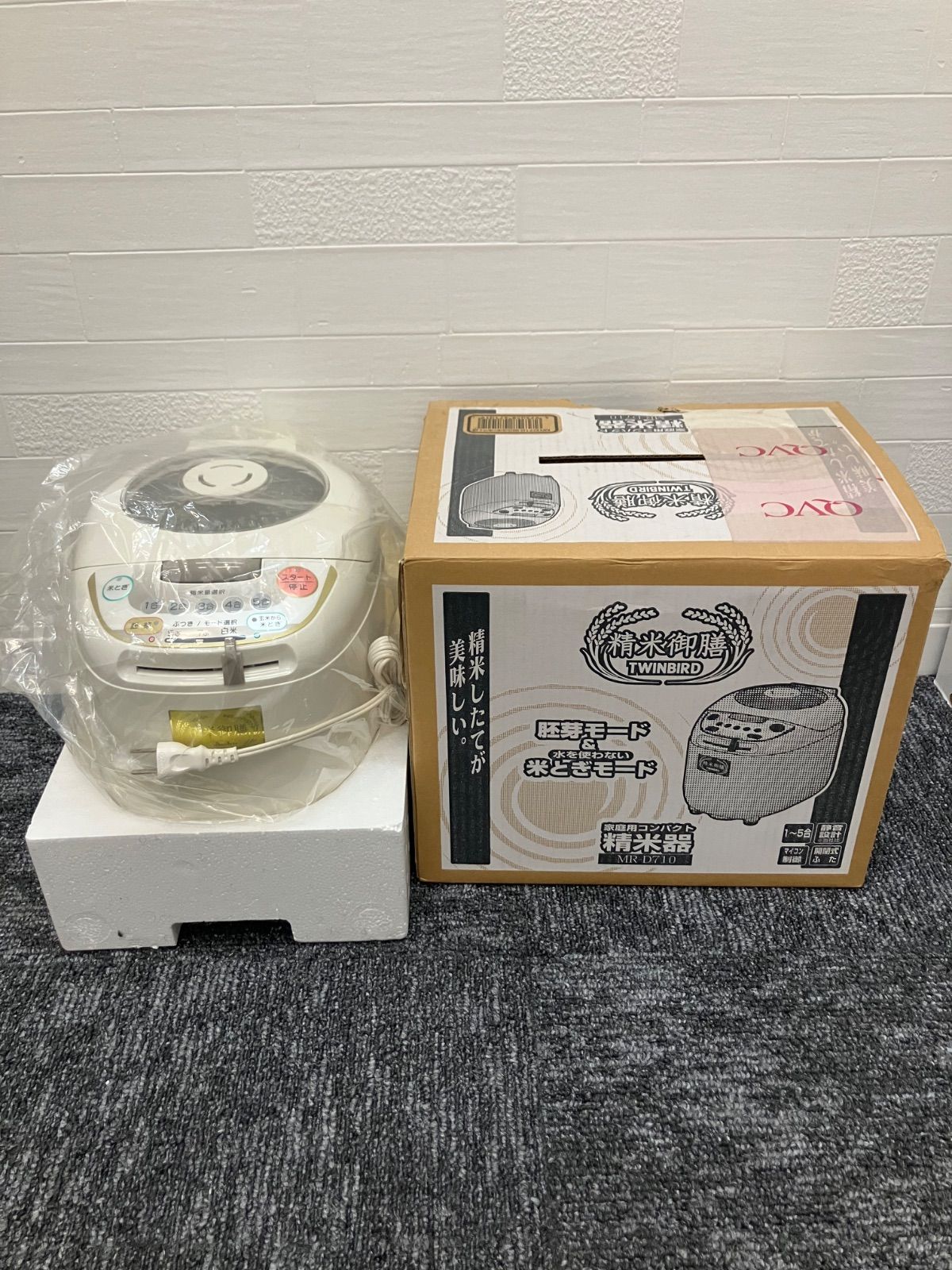 ツインバード 精米御膳 MR-D 710 家庭用 精米機 コンパクト