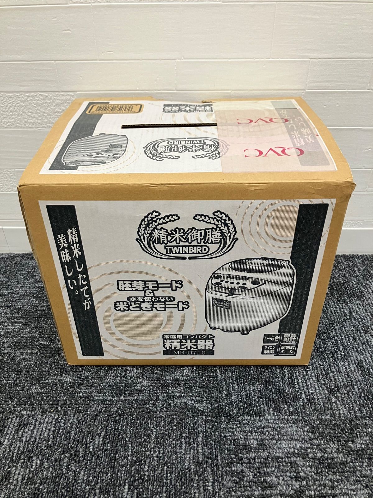 精米機 コンパクト