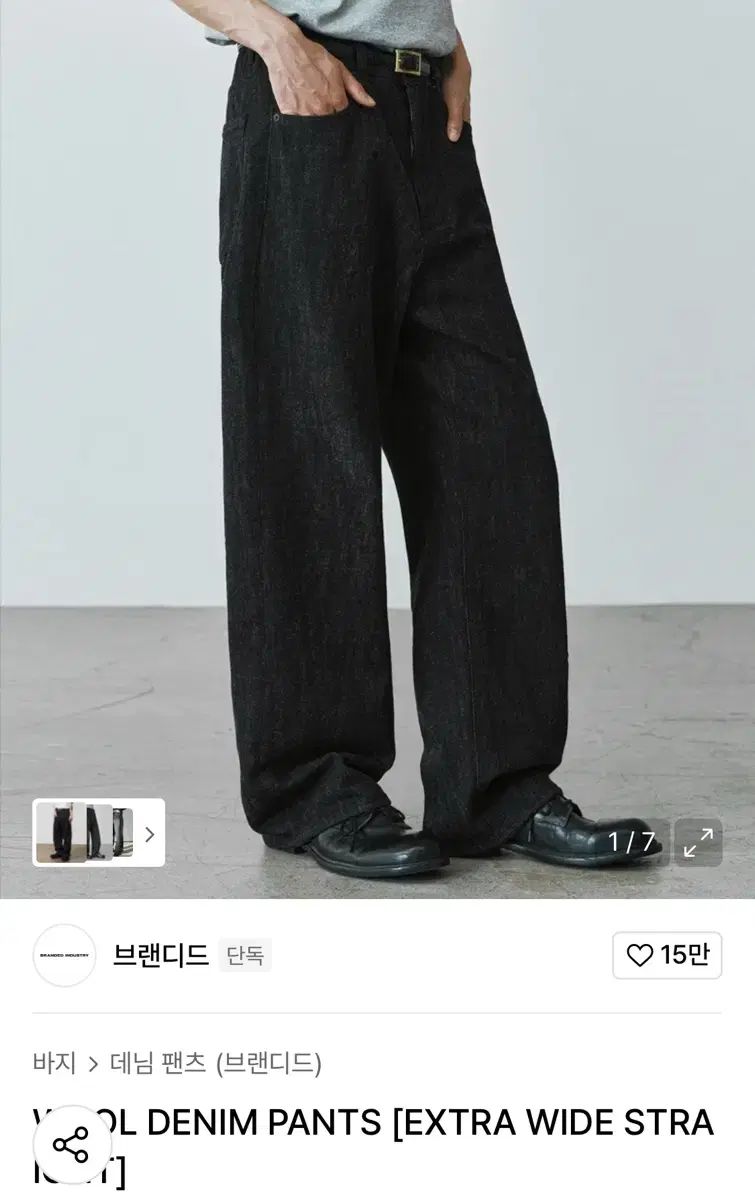 34 BRANDED ウール デニム パンツ Black