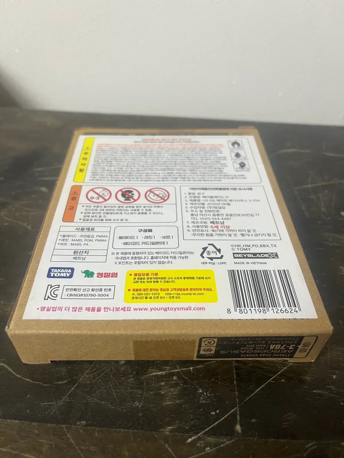 エアロペガサス コード未使用 靴 未開封 コード 未使用) ベイブレード X エアロ ペガサス - メルカリ