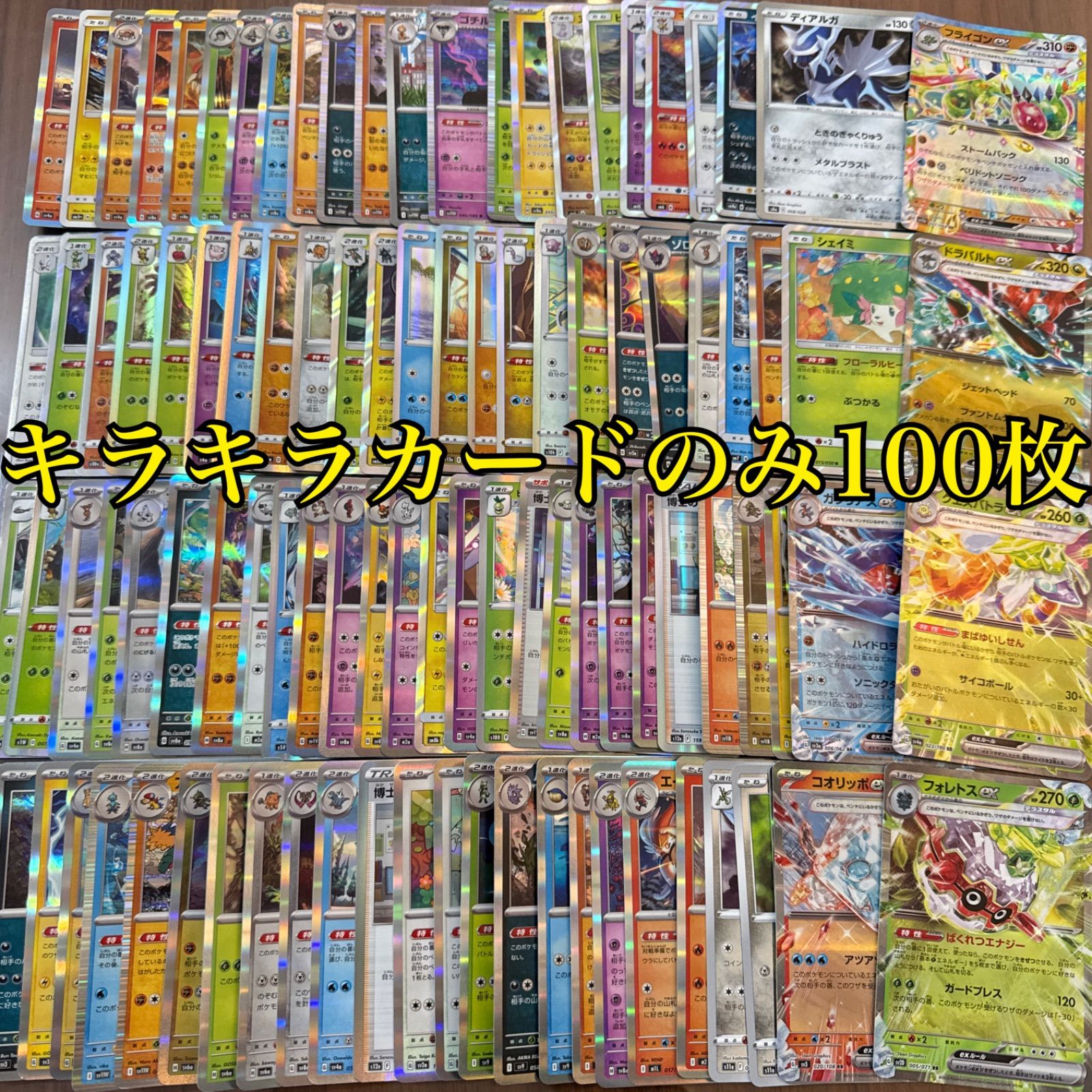 メルカリShops ポケモンカード キラカード 100枚まとめ売り ポケカ RR