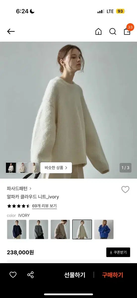 ファサードパターン ニット アイボリー M