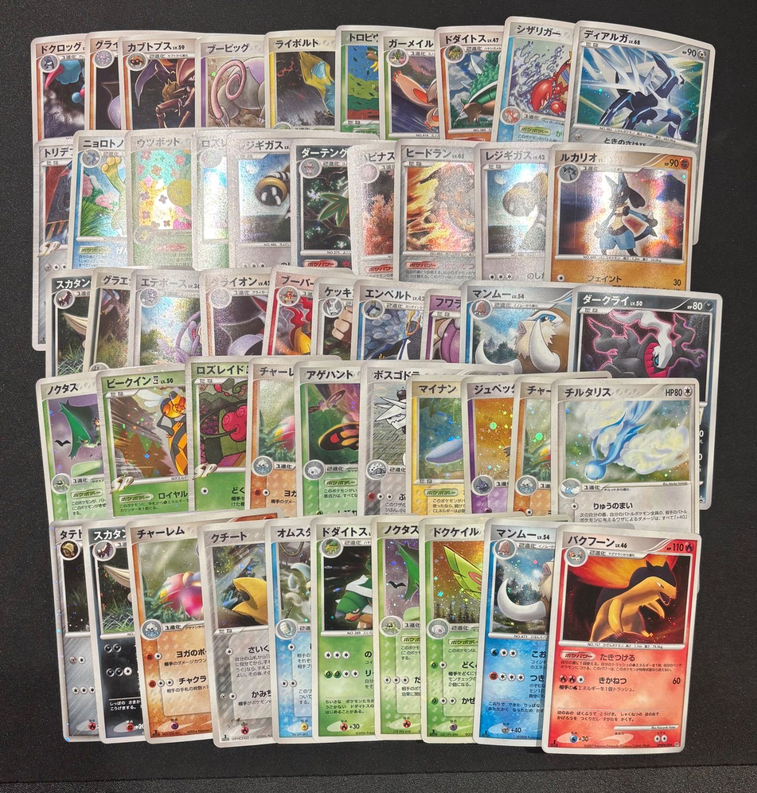 ポケモンカード ADV DP キラ 50枚まとめ売り ③ #20917 - メルカリ