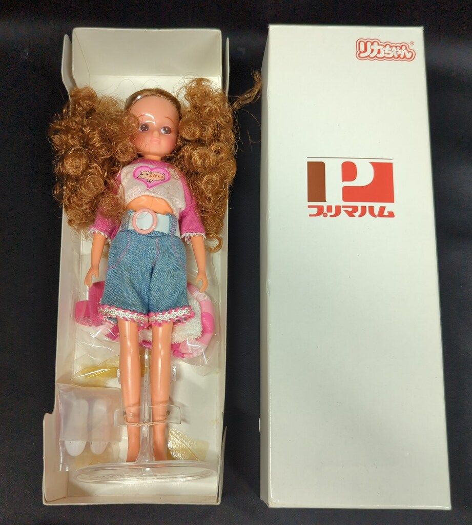 タカラ プリマハムを食べてオリジナルリカちゃんを当てようキャンペーン プリマハムリカちゃん