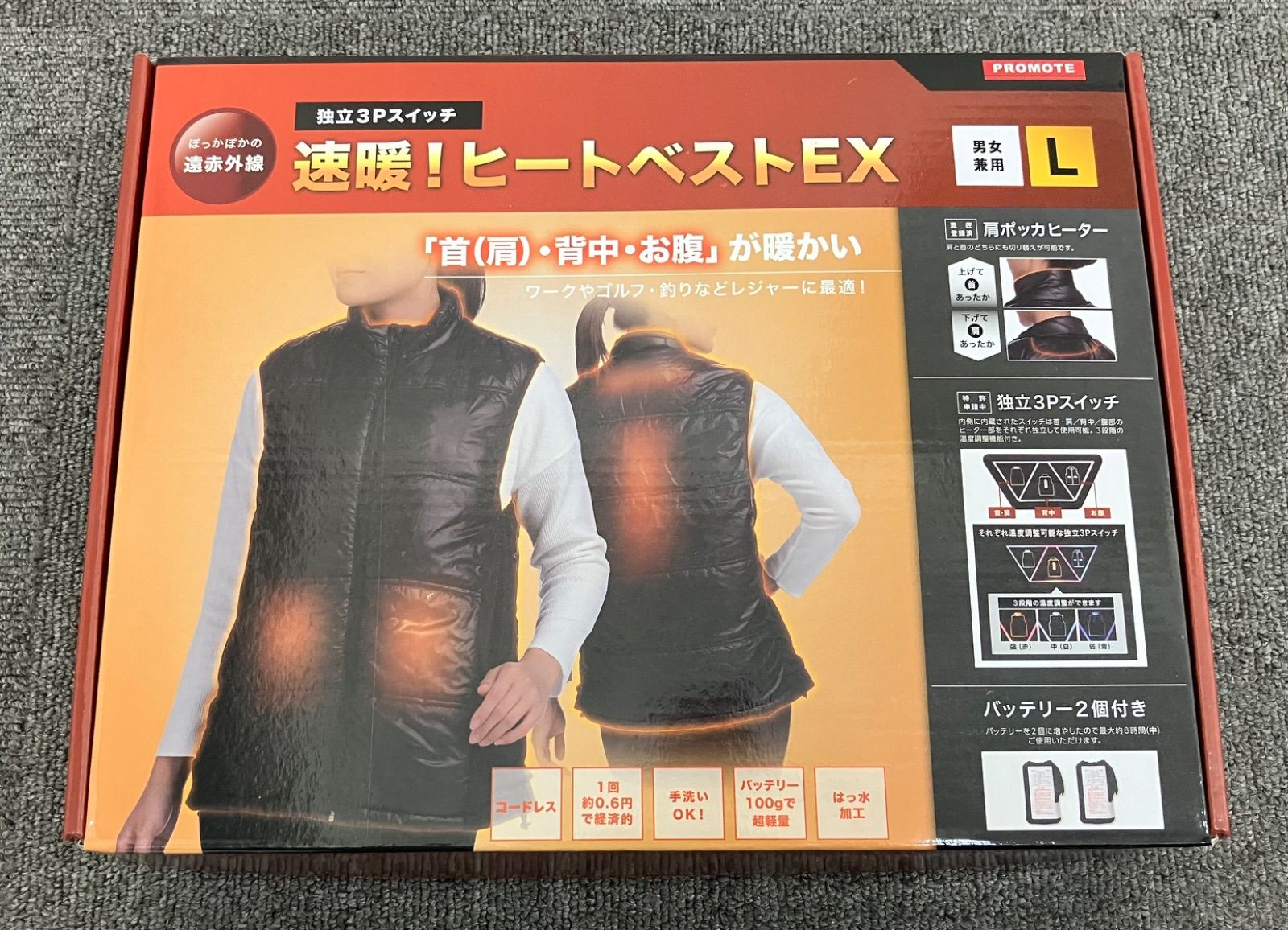 長期保管品数量限定特価！新品未使用品！約8秒で速暖ヒートベスト