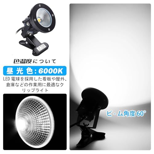  LEDクリップライト 防水 12 W 白色6000 K 昼光色 100 W形 1300 LM 小型 看板照明 屋外 屋内兼用 延長コード3 m 看板用 黒板用照明 店舗看板 店頭看板用 セット 56 f 3 4 fd その他 キッチン 食器