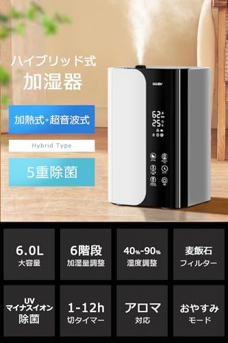 新登場 5重除菌 加熱式 加湿器 大容量 6 L 超音波式 ハイブリッド式加湿器 卓上 100℃高温除菌 空気清浄機能 マイナスイオン アロマ対応 上から注水 UVライト 6段階加湿量 湿度調整 温度表示 チャイルドロック a 67 cd 5 b 3