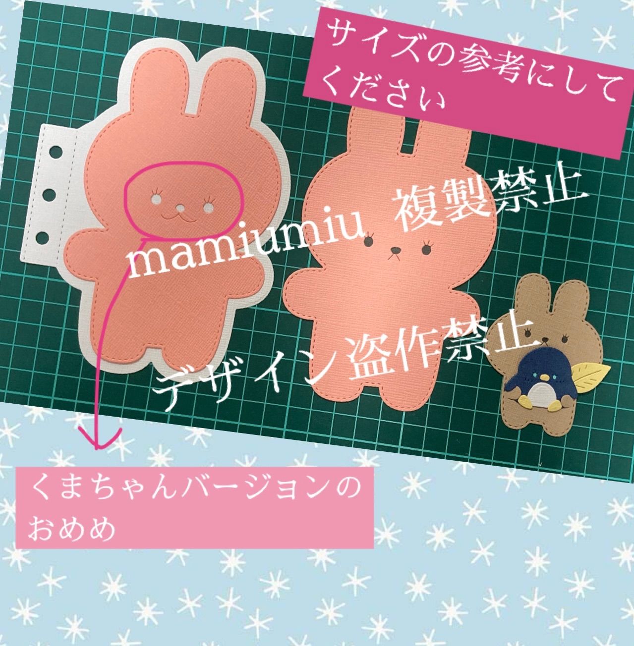 うさちゃんファイル♡カッティング ダイ - メルカリ