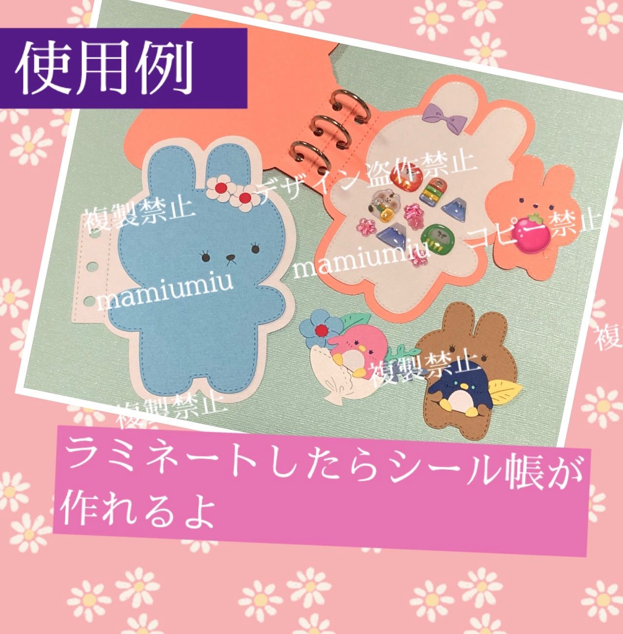 うさちゃんファイル♡カッティング ダイ - メルカリ