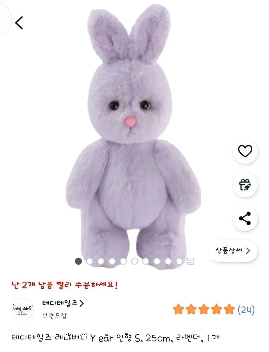 レナBUNNY ぬいぐるみ ラベンダー