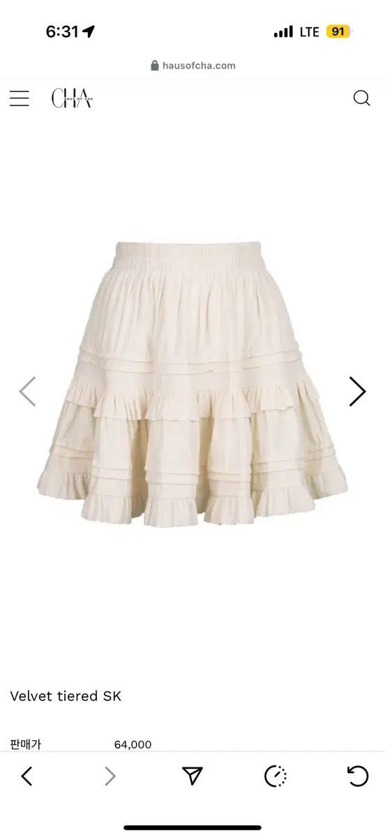 ハウスオブ茶 ツアーベルベットスカート クリーム