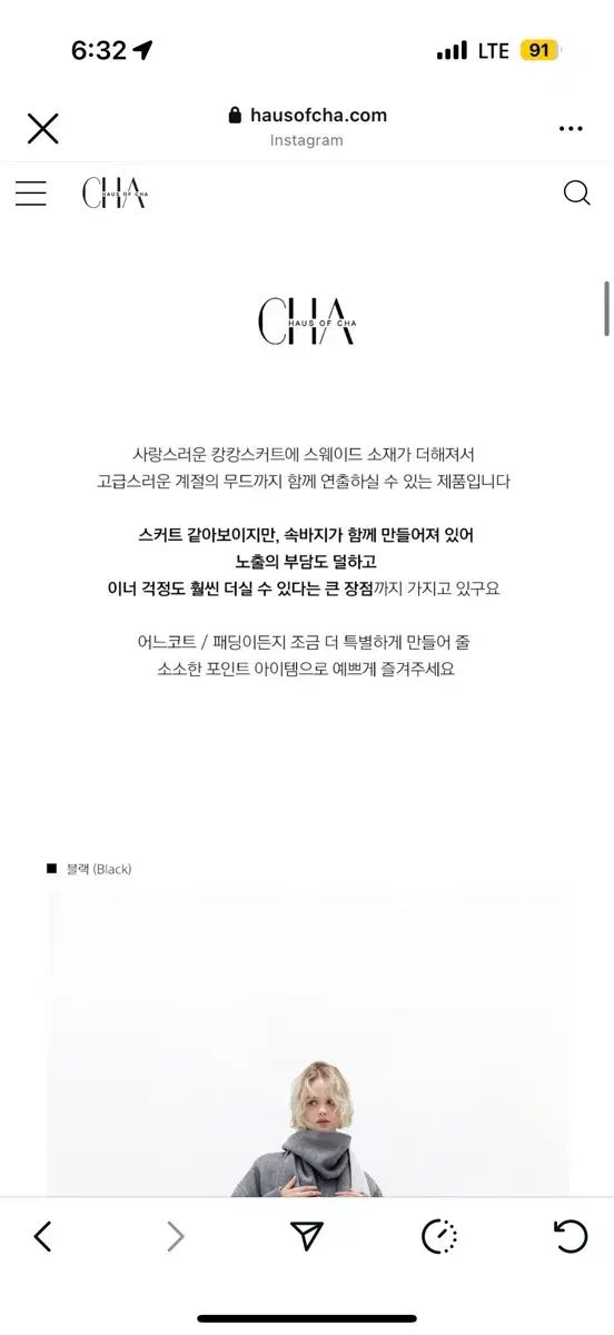 ハウスオブ茶 ツアーベルベットスカート クリーム