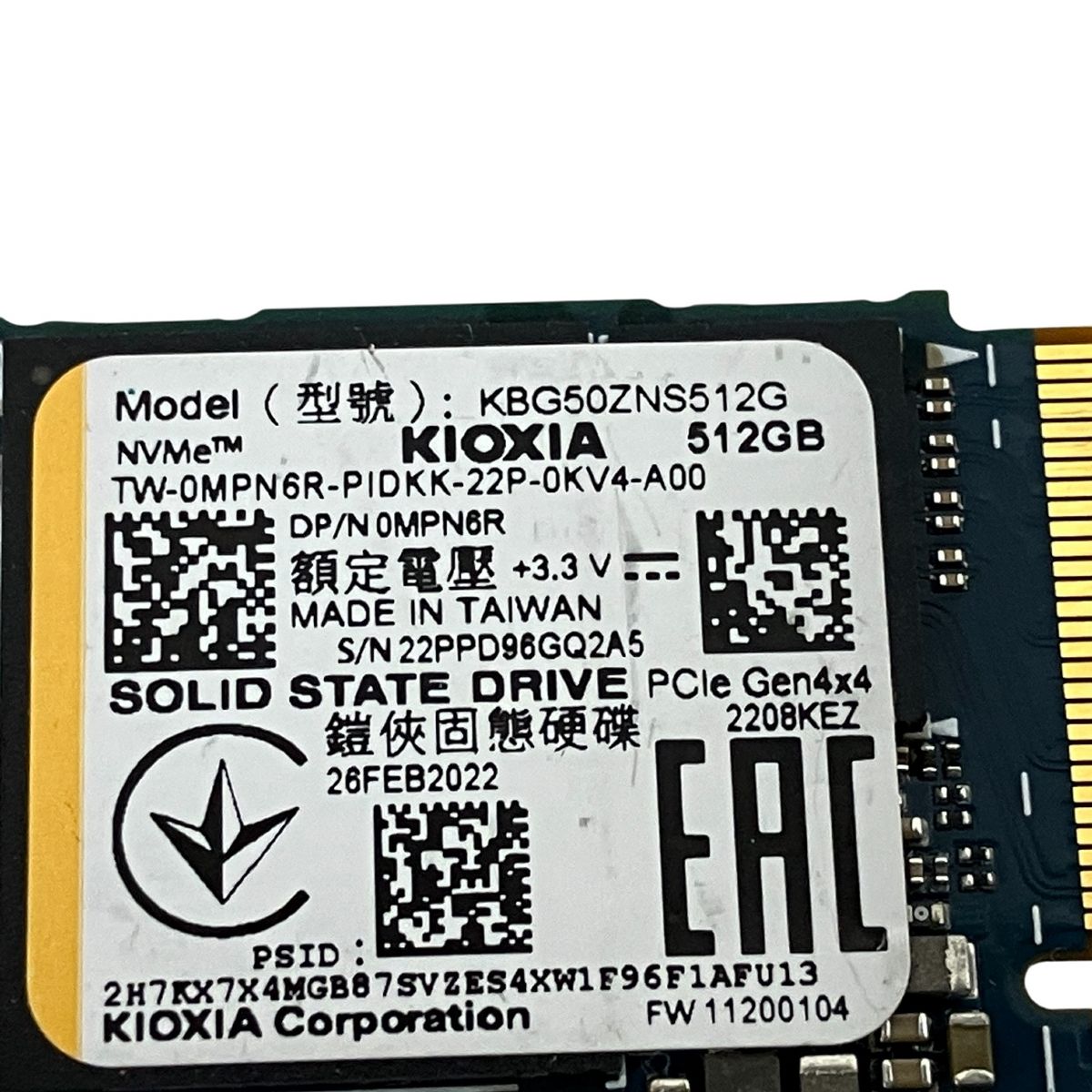 PCIe