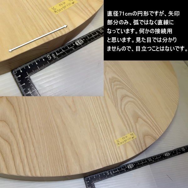タモ アッシュ 集成材 材 端材 2点セット 約18 kg 無塗装 タモ集成材30 710-710-30 mm 円形 566-724-30 処分 重量あり DIYにお勧め