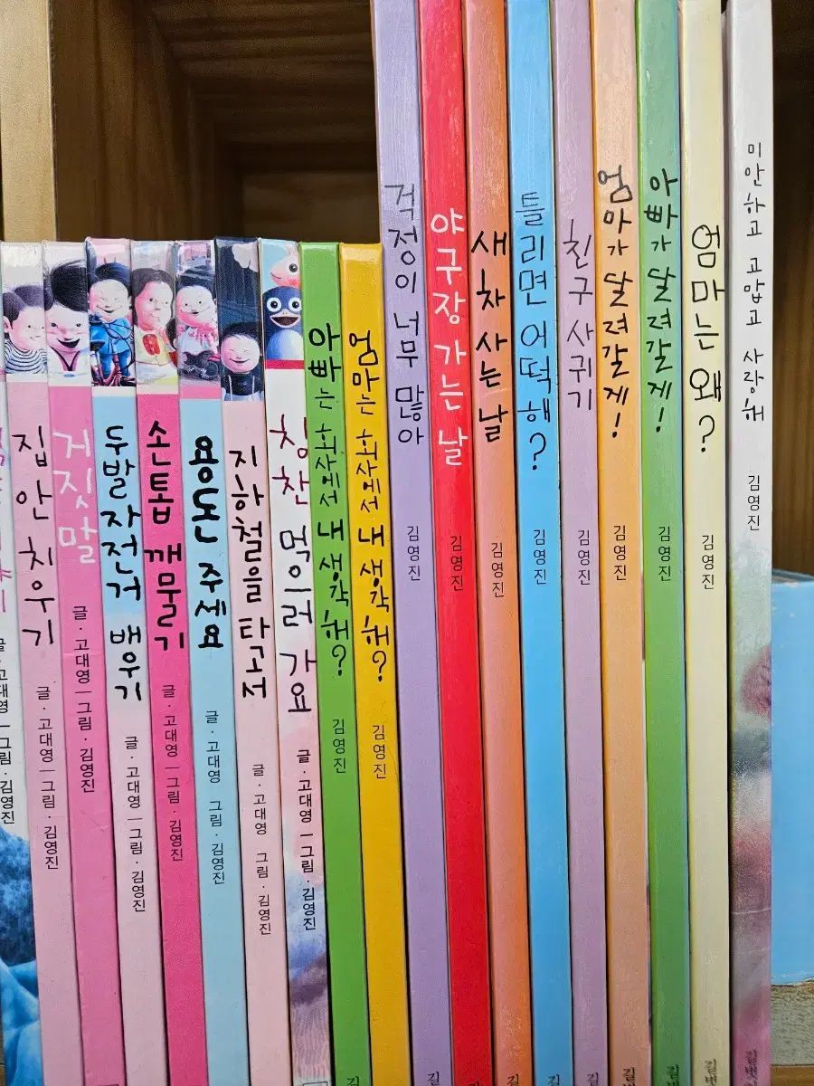 パク ジウォン PARK JIWON とピョンガンイ 8巻 キム ヨンジン絵本 11巻