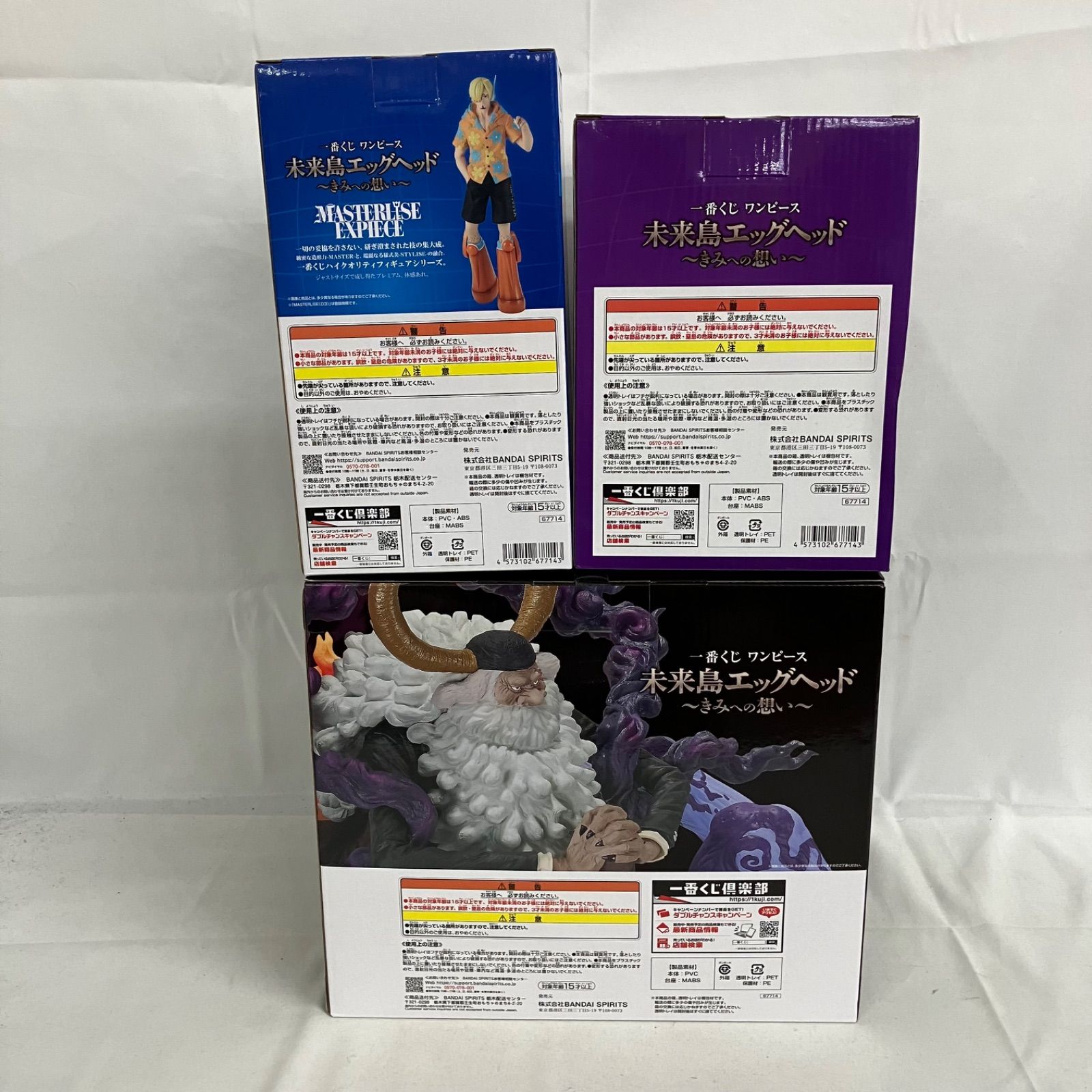 未開封 一番くじ ワンピース 未来島エッグヘッド A賞 C賞 ラストワン賞