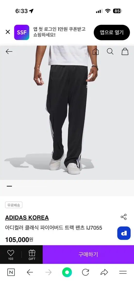 アディダス ファイヤーバード トラック パンツ IJ 7055 L ブラック