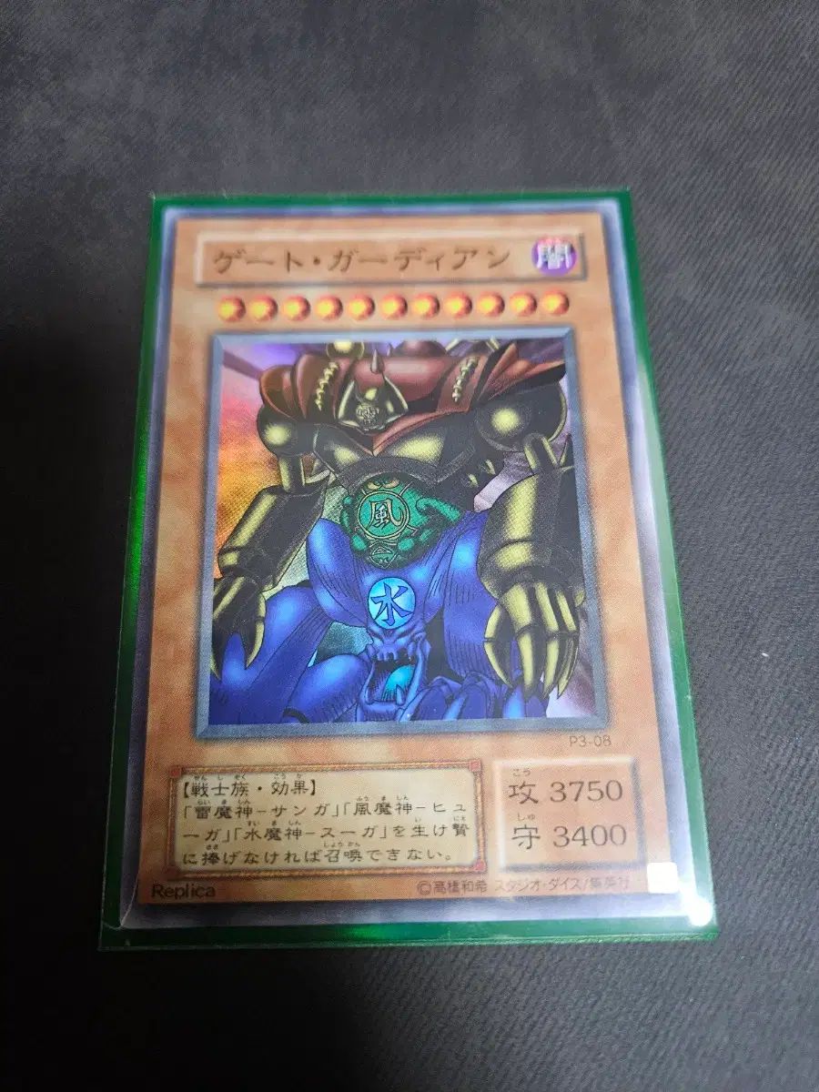 【安い，セール】 遊☆戯☆王 2期 ゲートガーディアン シュー その他