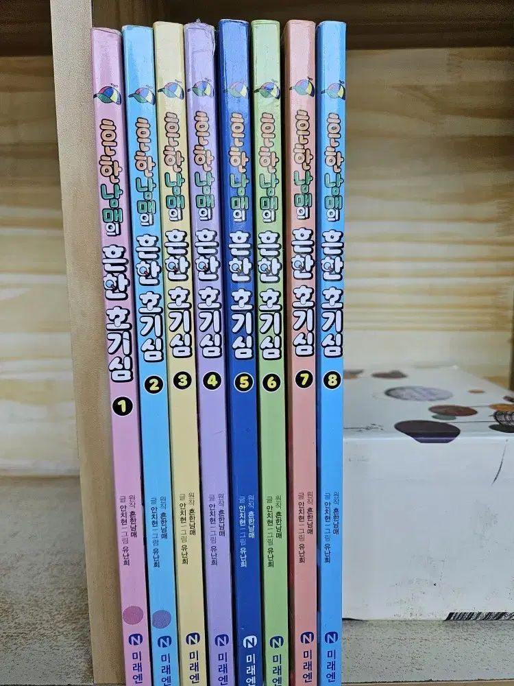 ありふれた兄妹のありふれた好奇心シリーズ 8巻