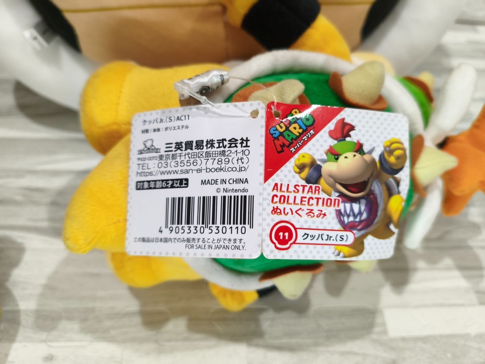 M002 Nintendo スーパーマリオ クッパJr. ヨッシー クッパ ぬいぐるみ