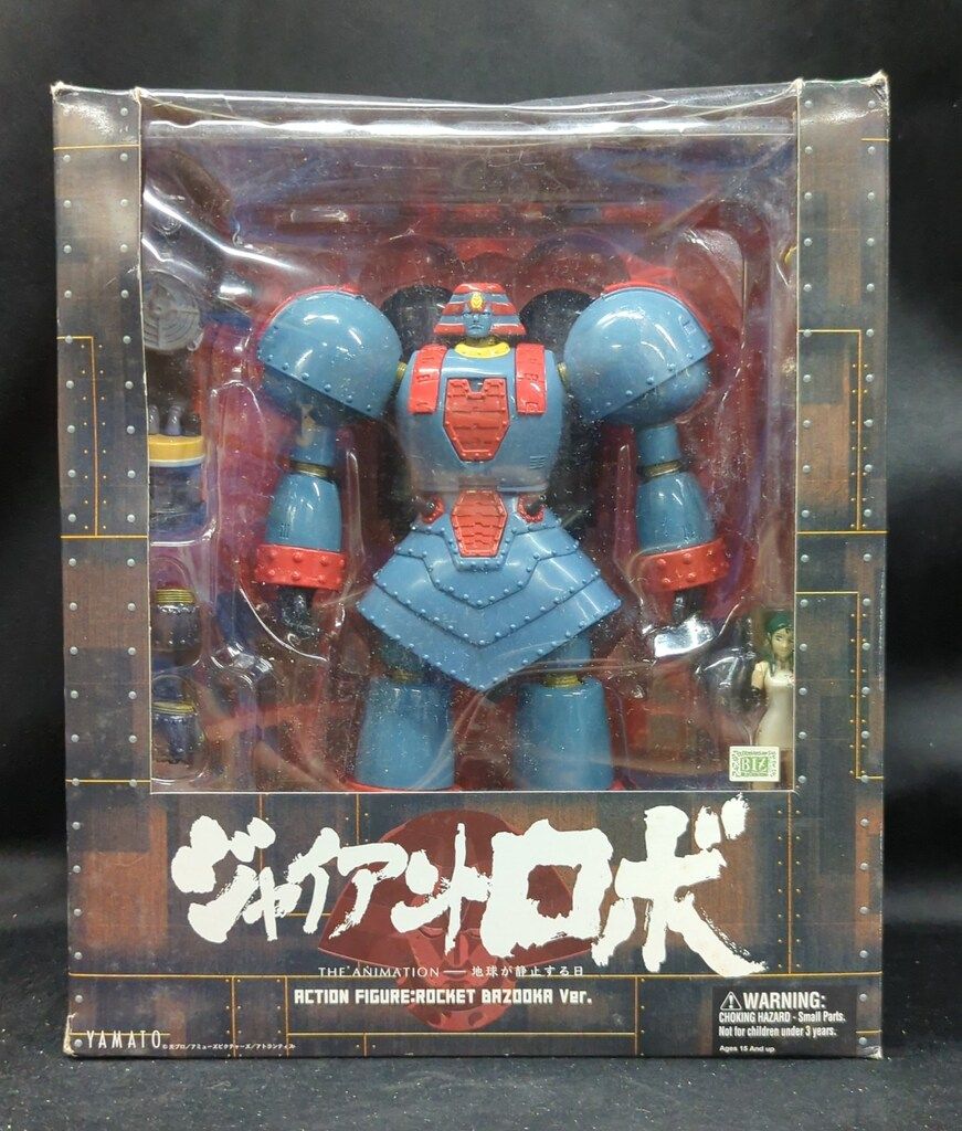 やまと ジャイアントロボ 地球が静止する日 ジャイアントロボ ロケット