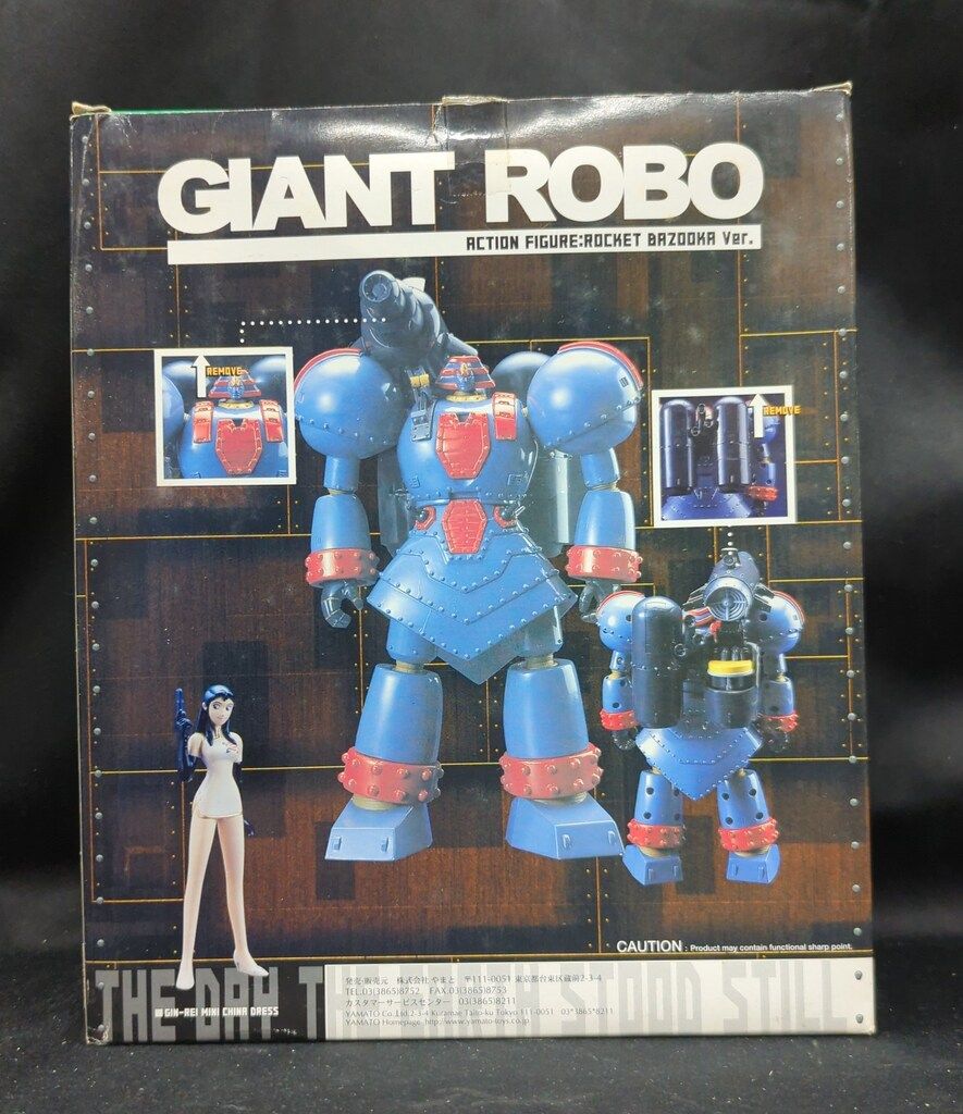 やまと ジャイアントロボ 地球が静止する日 ジャイアントロボ ロケット