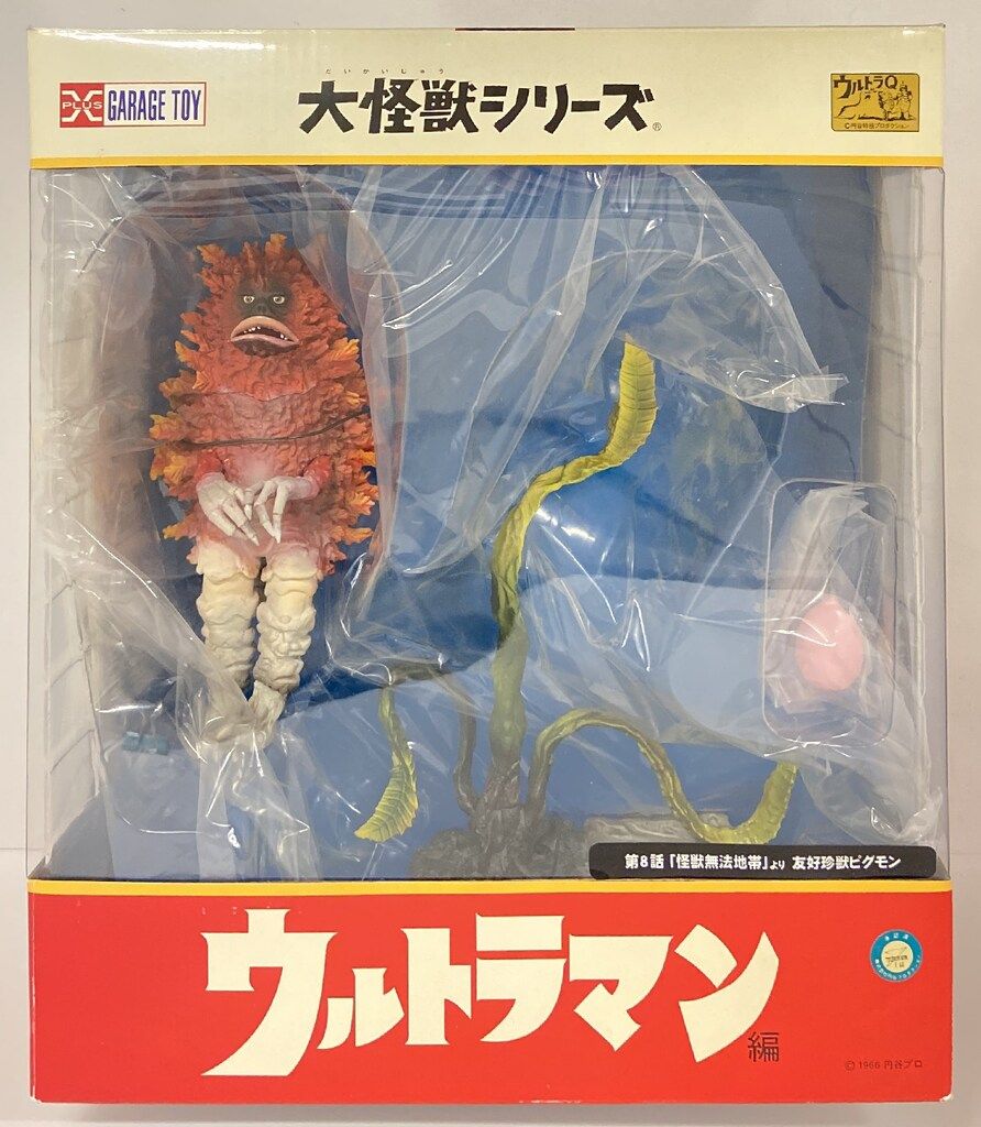 エクスプラス 大怪獣シリーズ ピグモン エクスプラス 大怪獣シリーズ