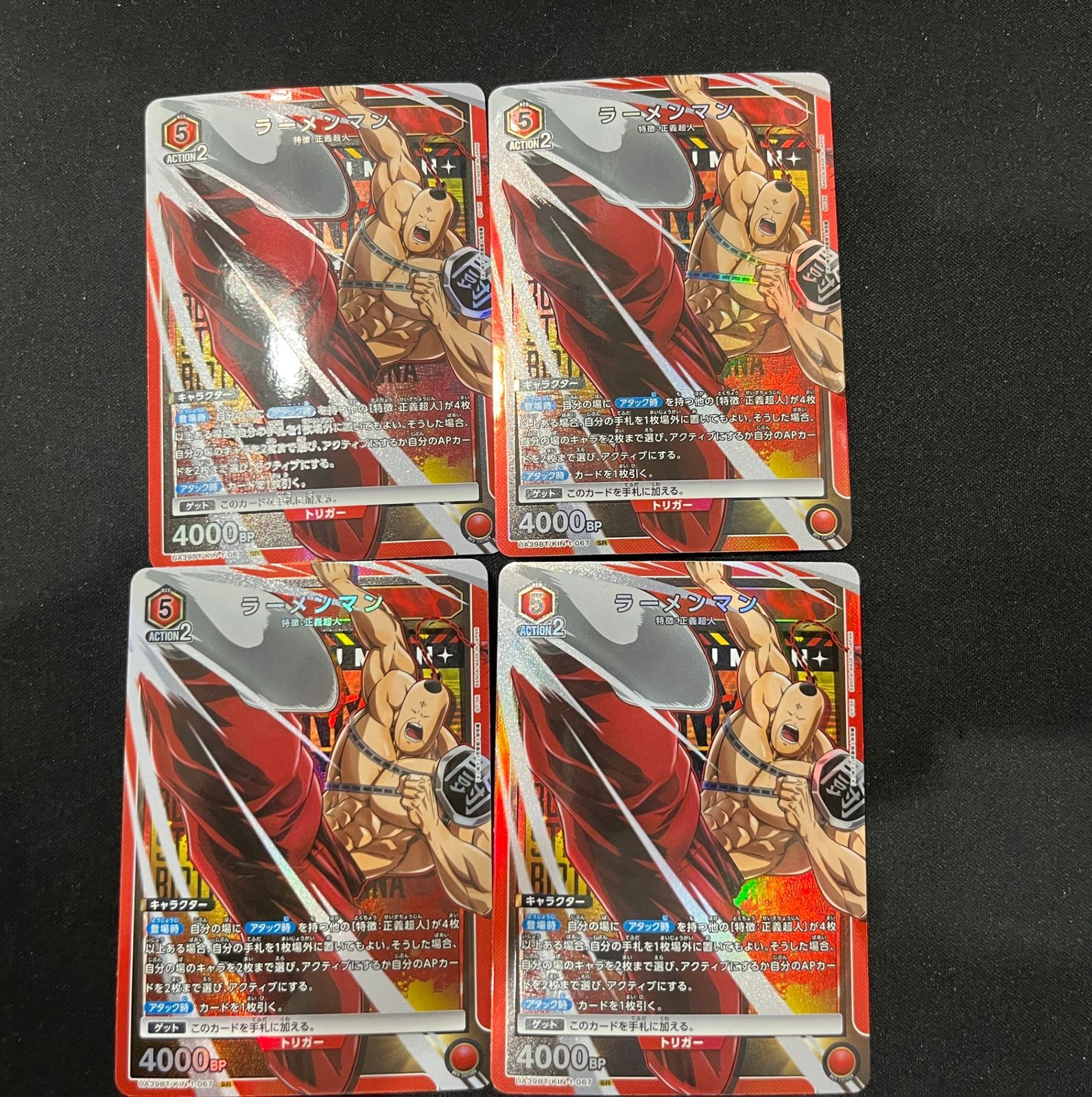 4枚セット】ラーメンマン(SR){赤}〈KIN-1-067〉[キン肉マン]ユニオン