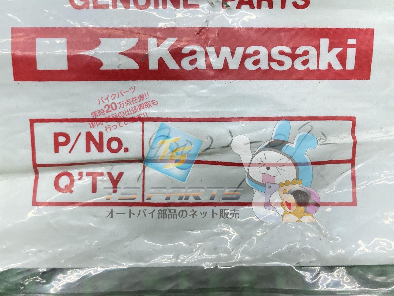 ゼファー400 チェンジペダルワッシャー 在庫有 即納 カワサキ 純正