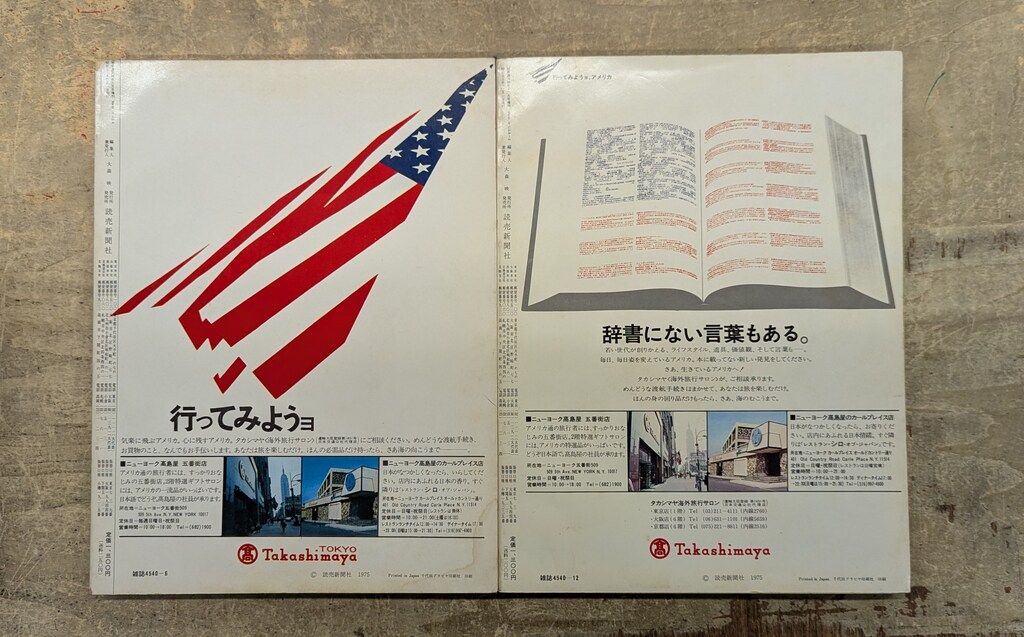 Made in U.S.A. 2冊揃