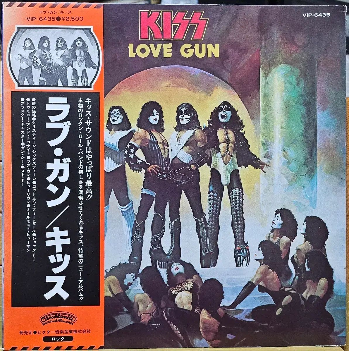 BA ー 256 LP キス Love Gun ヴァイナル ビニールレコード 記録