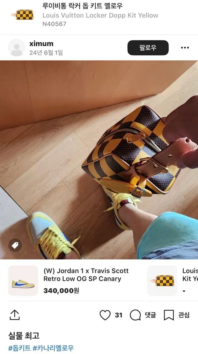 ルイヴィトン ファレル ウィリアムス ロッカー 돕キット モデル