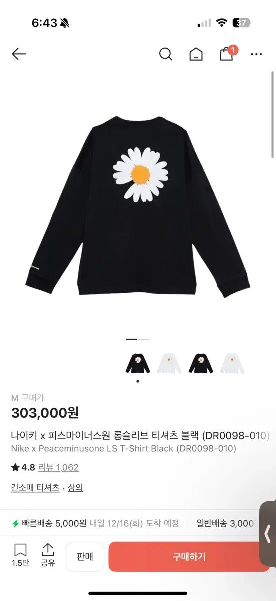 PEACEMINUSONE ピースマイナスワン ロングスリーブ Tシャツ ブラック M