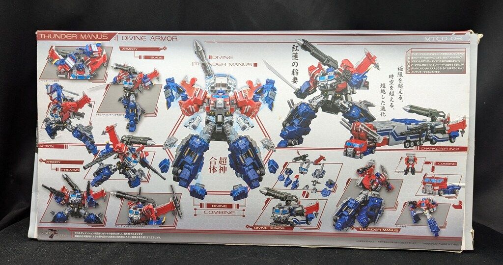 i*i様 トランスフォーマー非正規 サンダーマヌス　ジャンク品 Amazon.co.jp: Maketoys, サンダーマヌス+ディバインアーマー, MTCD-03