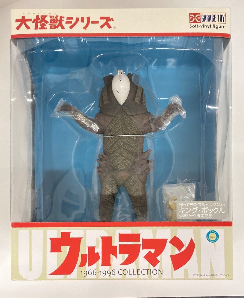 エクスプラス 大怪獣シリーズ 少年リック キング.ボックル エクスプラス 大怪獣シリーズ キング・ボックル - メルカリ