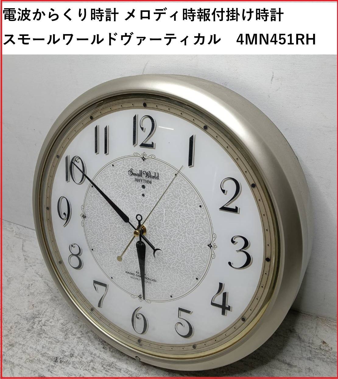電波からくり時計 メロディ時報付掛け時計 スモールワールドヴァーティカル Small World RHYTHM 2512 M