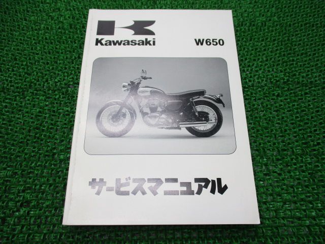W650 サービスマニュアル 1版 カワサキ 正規 中古 バイク 整備書 EJ650