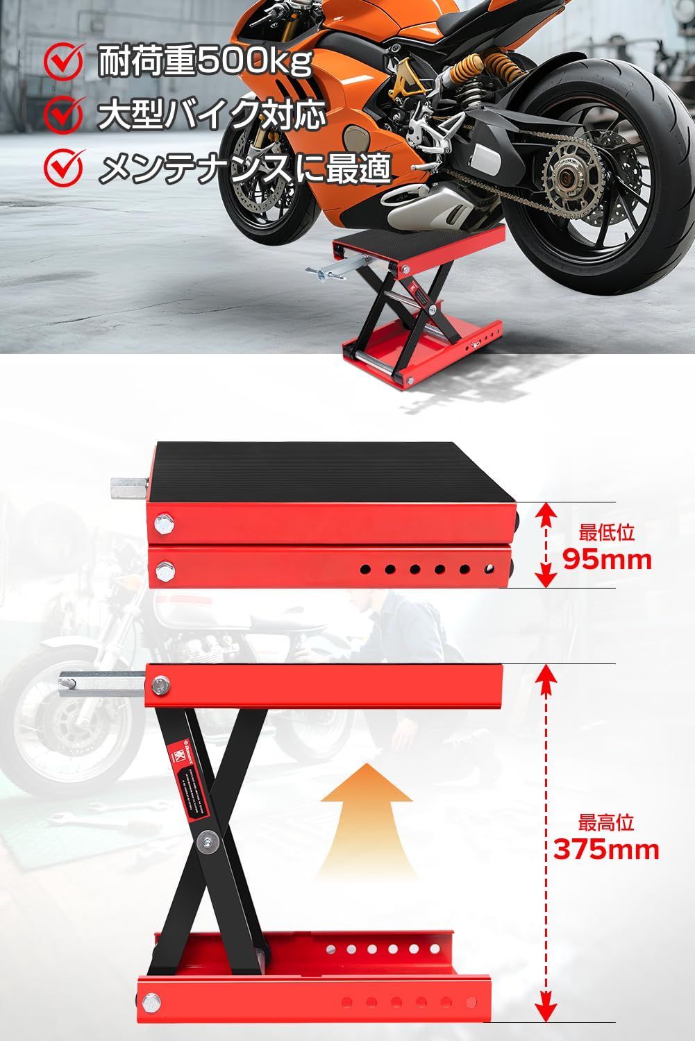 新品 モーターサイクルジャッキ バイクリフト 耐荷重500kg 高さ98