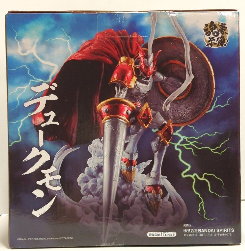 BANDAI SPIRITS 一番くじ デジモンシリーズ 光を放つ、ふたつの力 B賞