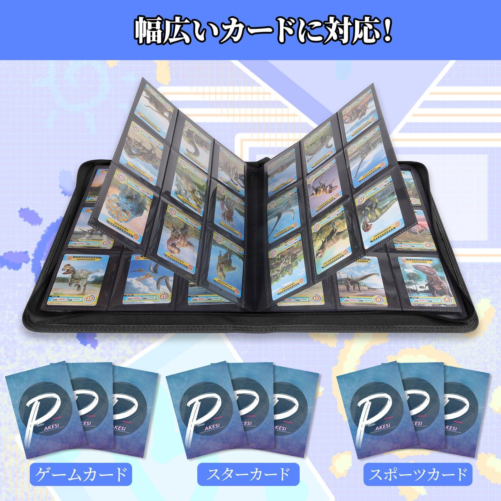PAKESIスターカードファイル9ポケット360枚収納PUカードカード収集