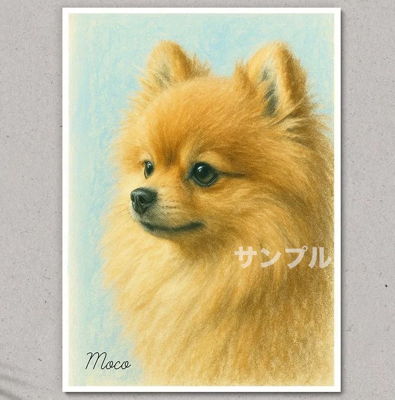 ポメラニアンのイラストポスター 横顔 A4. 名入れ無料 POME-008 - メルカリ