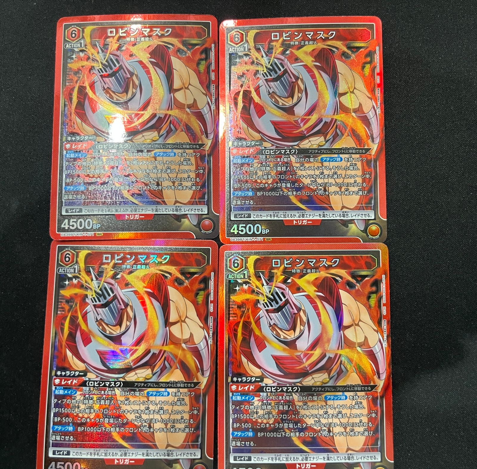 4枚セット】ロビンマスク(SR){赤}〈KIN-1-071〉[キン肉マン]ユニオン