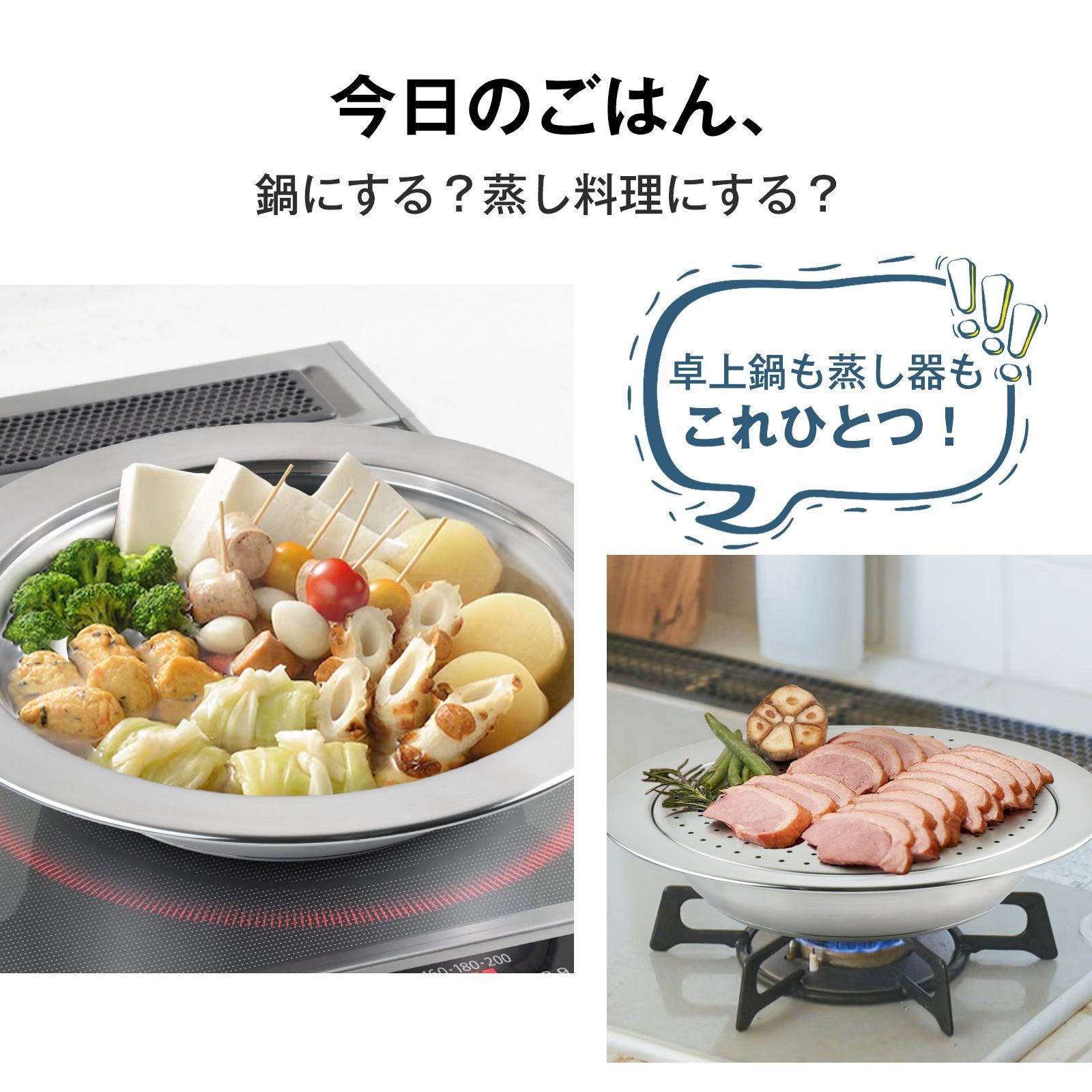 ステンレス 卓上鍋 2人用 蒸し器セット 3点セット 20cm ガス火・IH対応